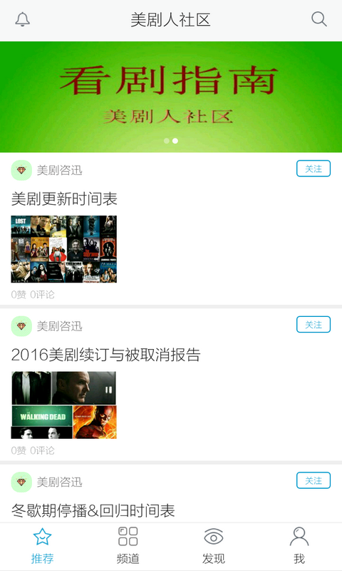 美剧人社区截图1