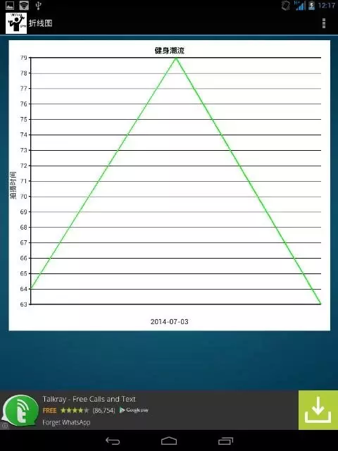 健身房健身应用程序截图9