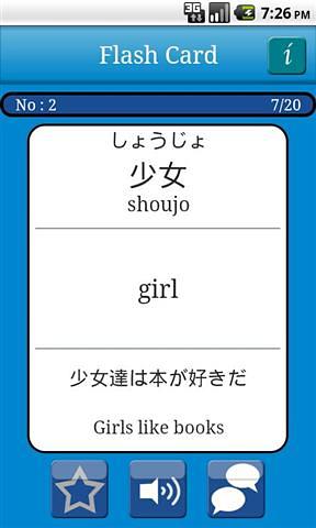 日本单词 Talk!Talk! Japanese Word Book截图3