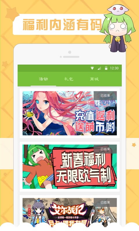 萌玩截图6