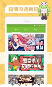 萌玩截图