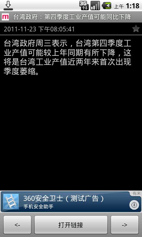 CSClock反恐精英时钟截图3