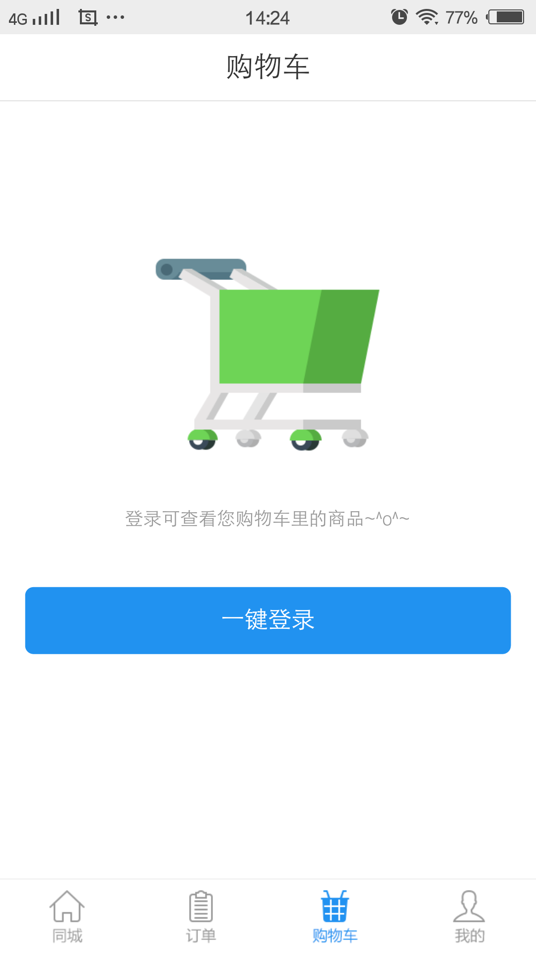 聚家截图4