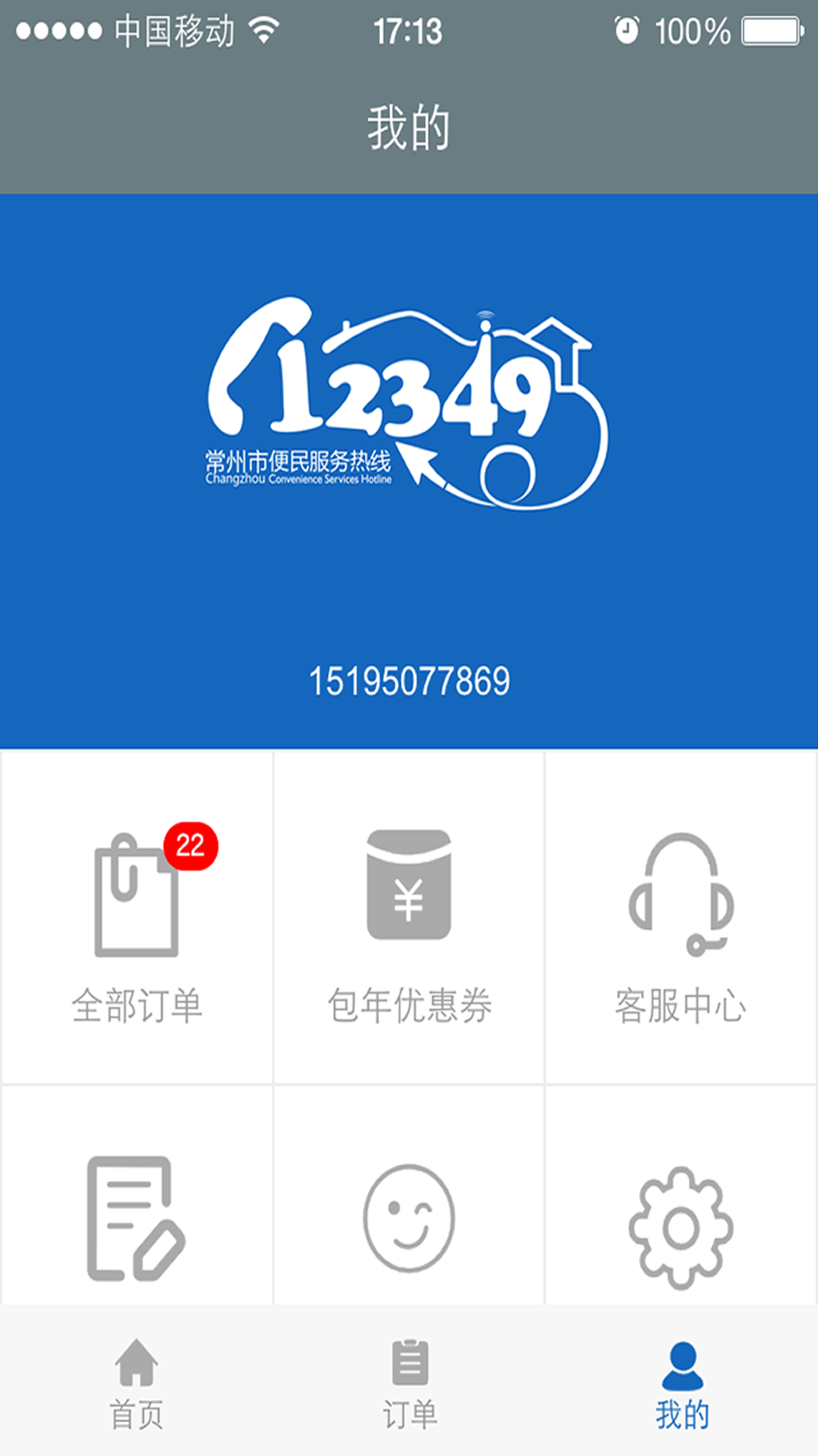 12349截图4