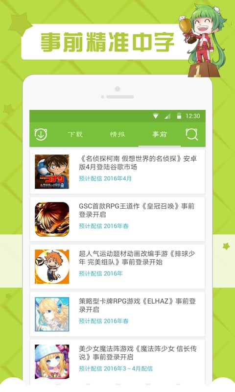 萌玩截图5