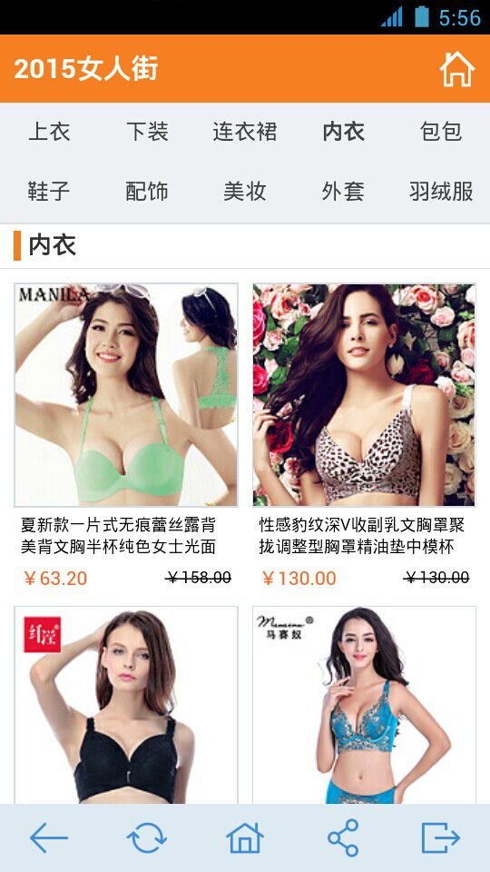 女人街2015截图3