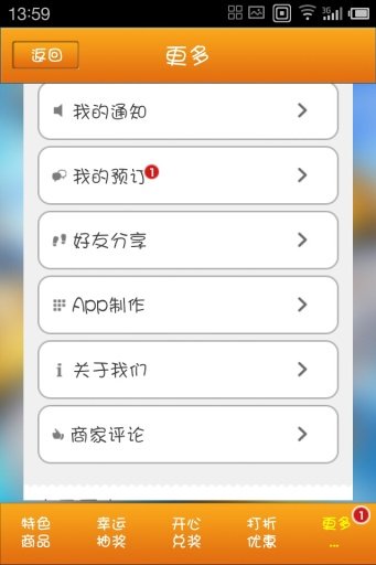 欧米娃截图5