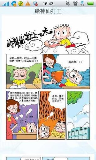 四格漫画Hello小布丁截图3