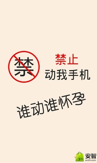 别动哥手机截图4