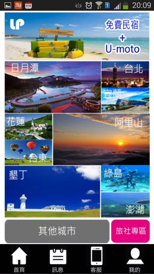 利朋雲端世界截图2