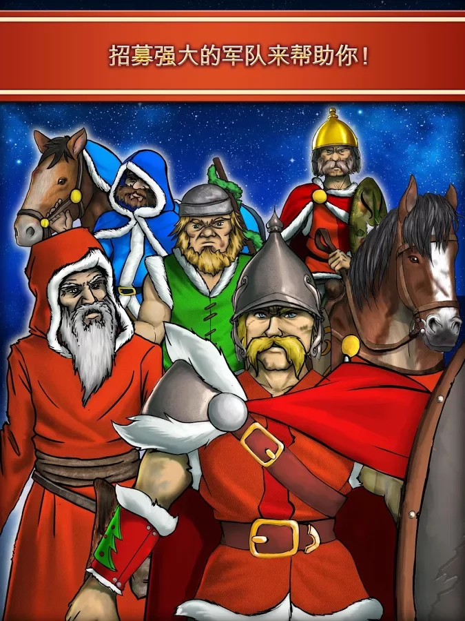 Celtic Tribes - X-Mas Edition截图10