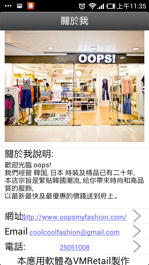 Oops!截图3