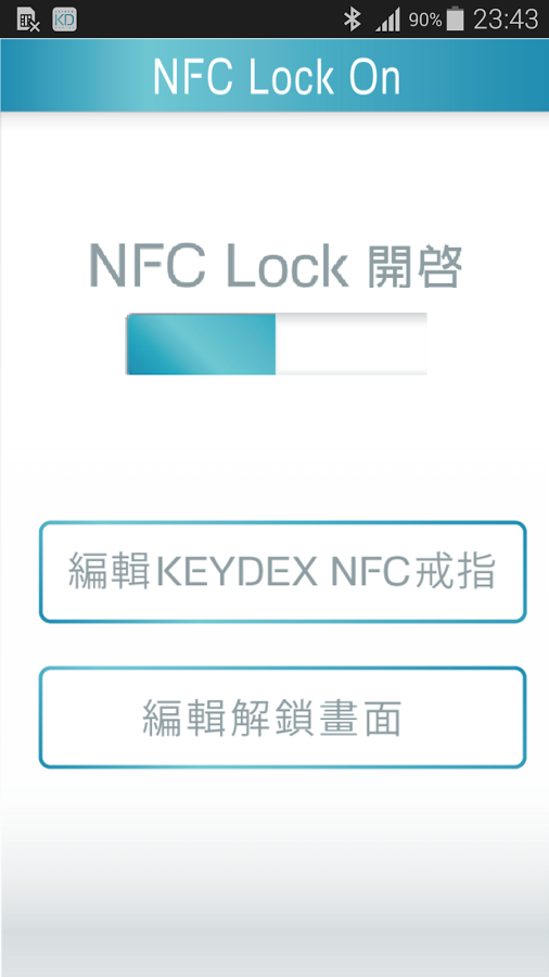 KEYDEX Ring 螢幕鎖截图3