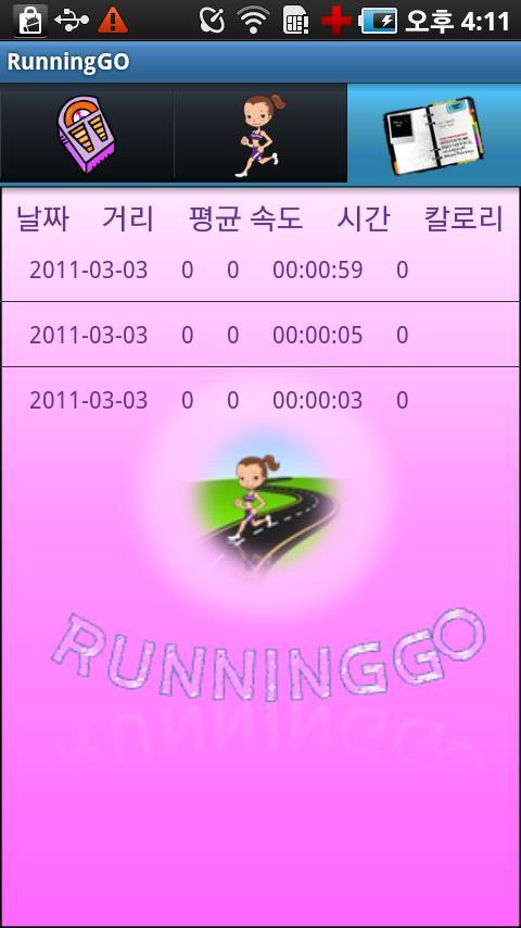 RunningGo截图4