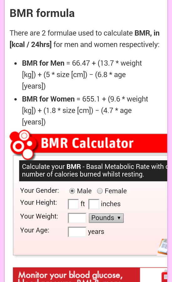 BMR计算器截图2