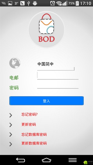 W2P - BOD 袋 信封 活页夹截图1