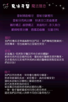 魔法牙醫截图
