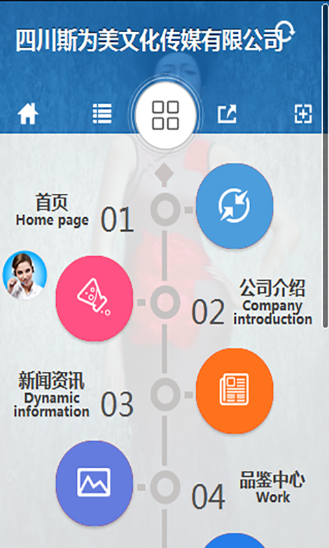 斯为美截图1