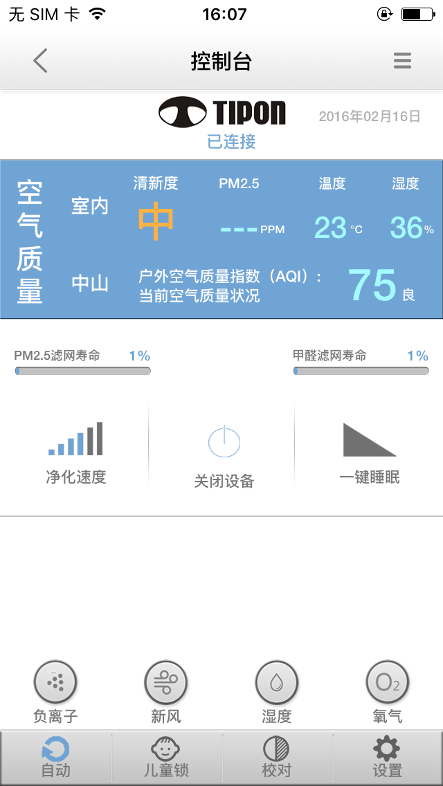 汉朗air截图2