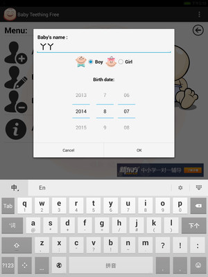 婴儿出牙期Baby Teething截图5