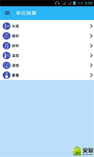 学霸计算器截图5