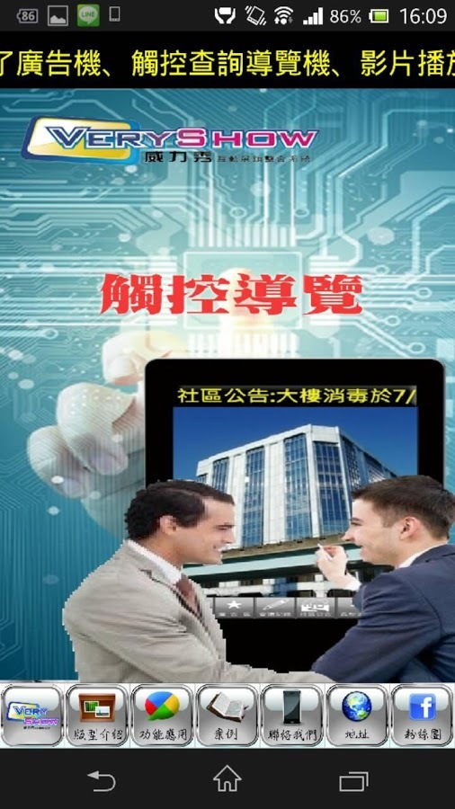 行銷截图3