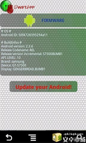 Android的更新雨燕应用程序截图4