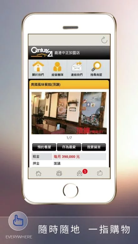 21世紀不動產鹿港中正店截图3