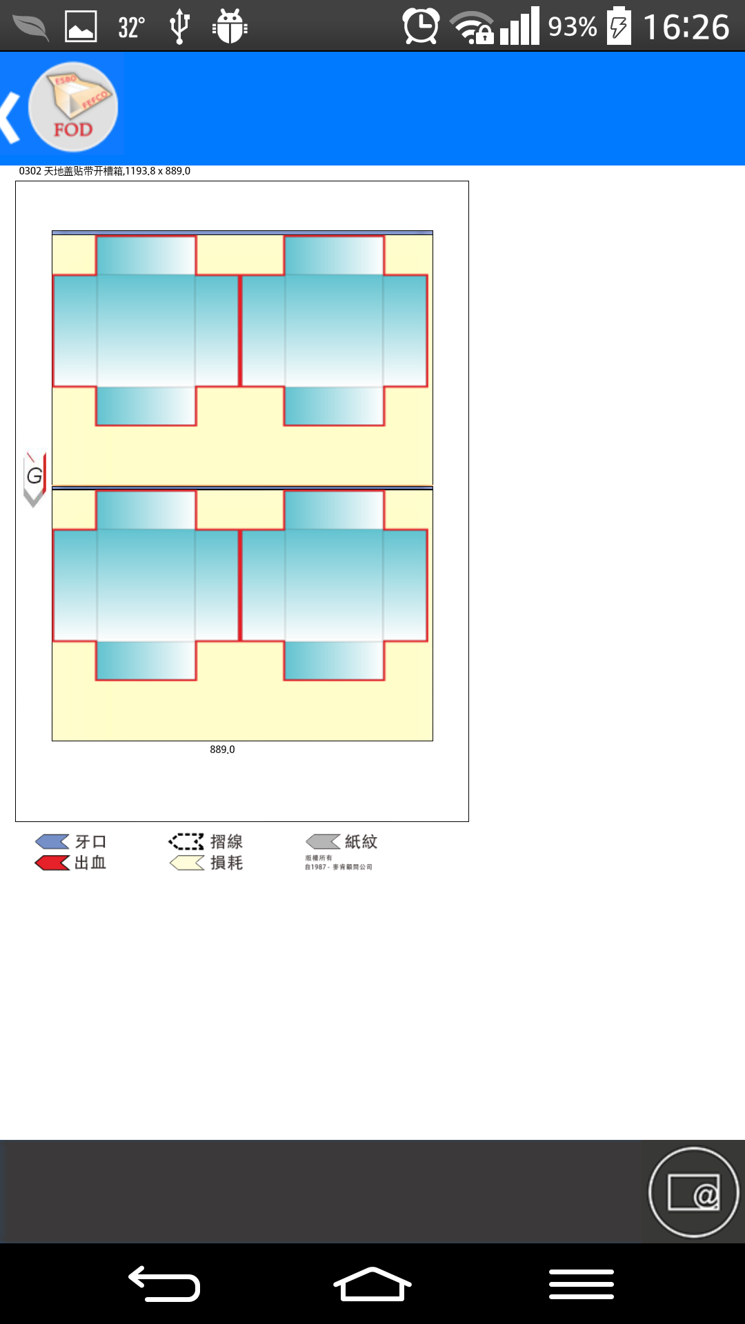 W2P - 国际盒型 FEFCO(通用版)截图5