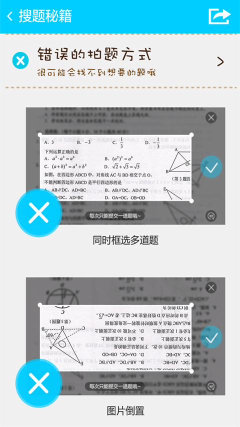 帮你搜作业作文截图4