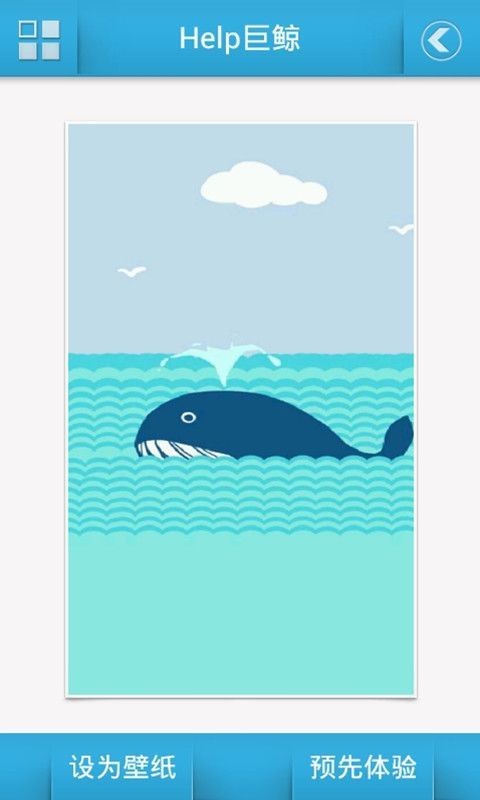 Help巨鲸动态壁纸截图2