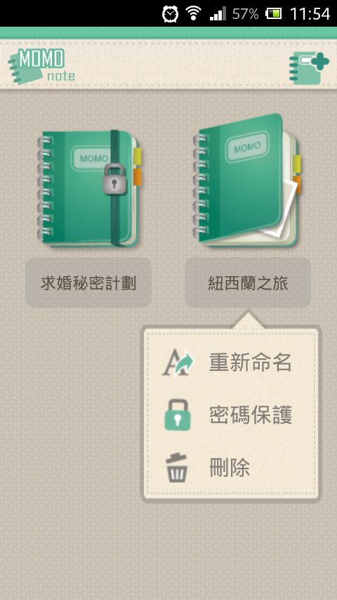 MoMo Note Free截图9