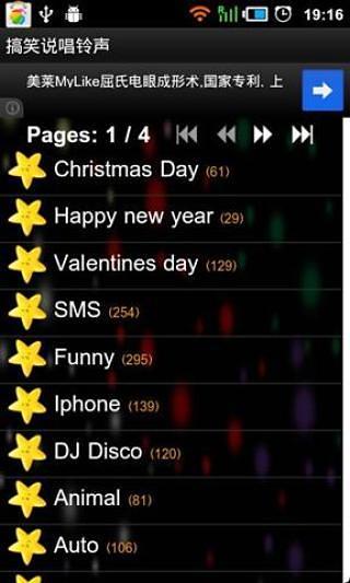 2013 Country Ringtone手机铃声截图6