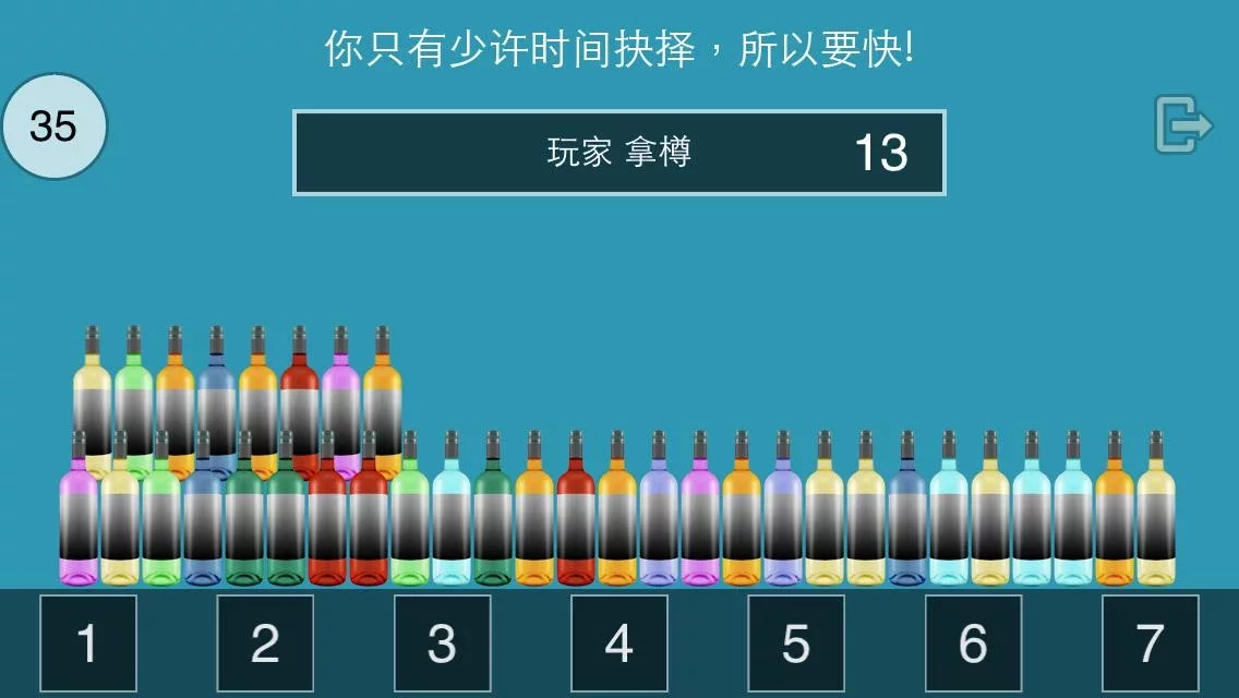 抽樽截图2