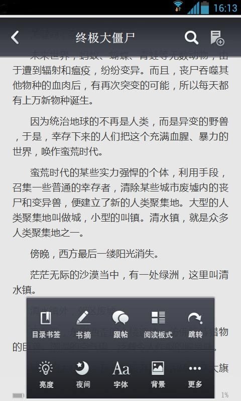 终极大僵尸截图4