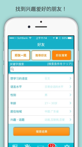 学学截图5