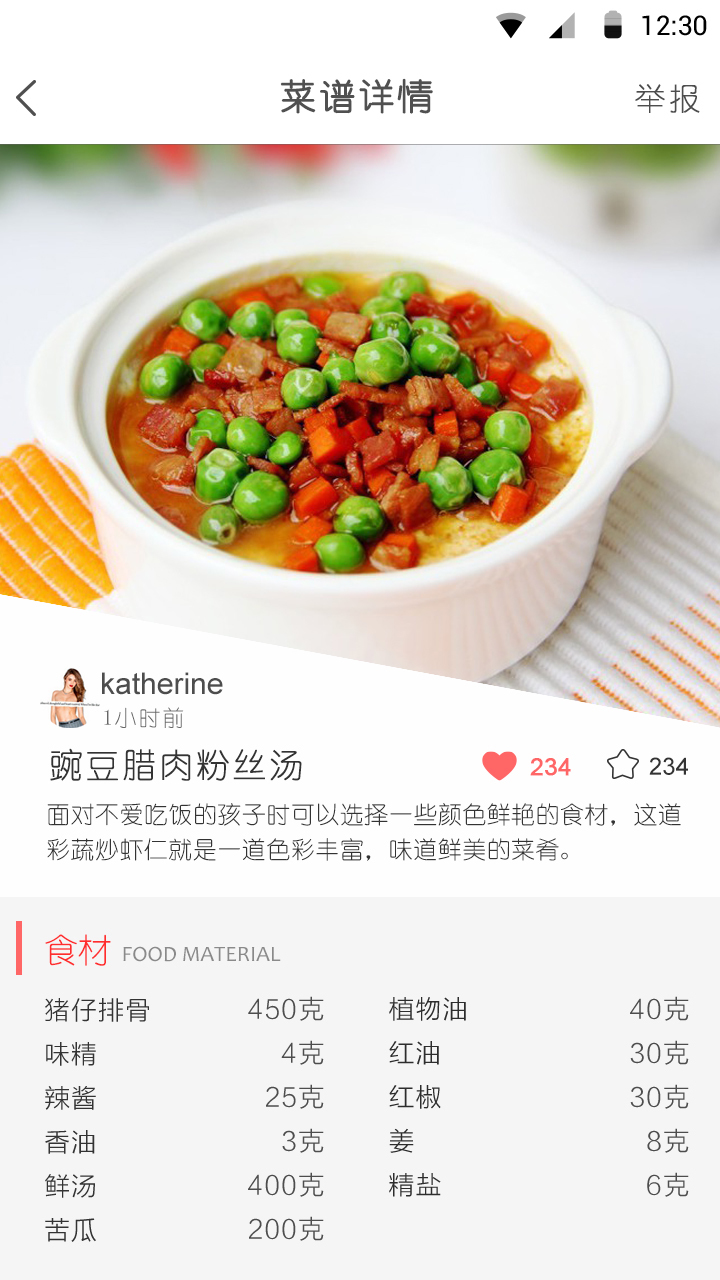 奶豆母婴截图3