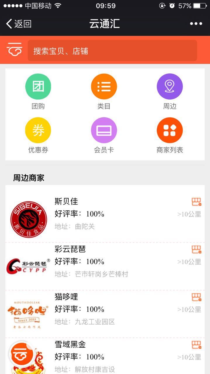 云通汇截图1