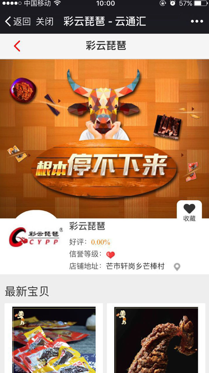 云通汇截图3