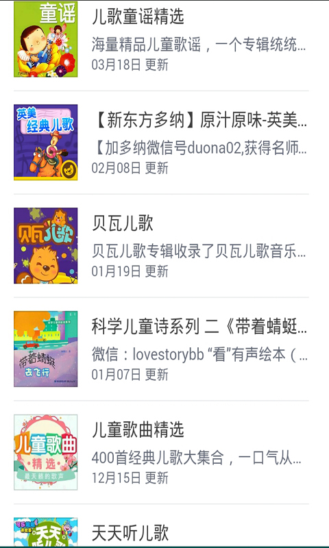 儿歌多多点点大全100首截图2