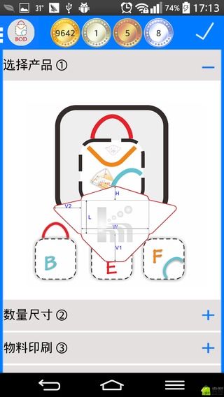 W2P - BOD 袋 信封 活页夹截图2