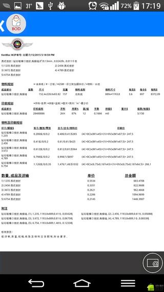 W2P - BOD 袋 信封 活页夹截图4