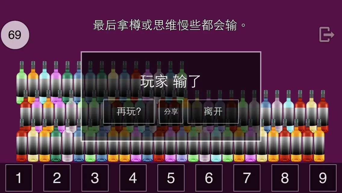 抽樽截图9