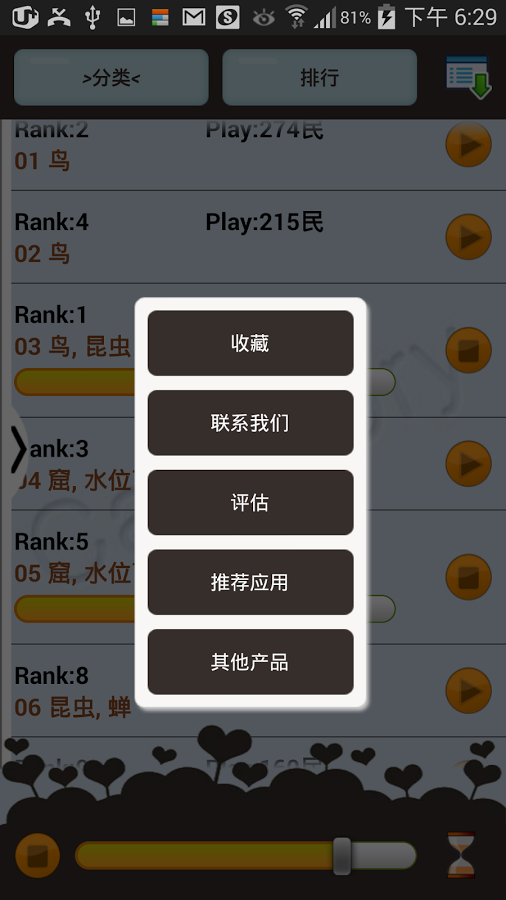 声音疗法（睡眠，瑜伽，失眠）截图4