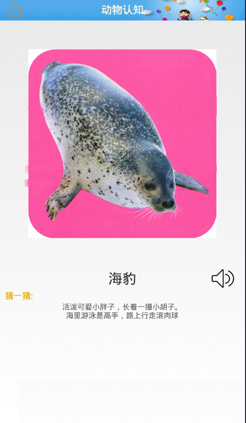 启蒙认知截图2