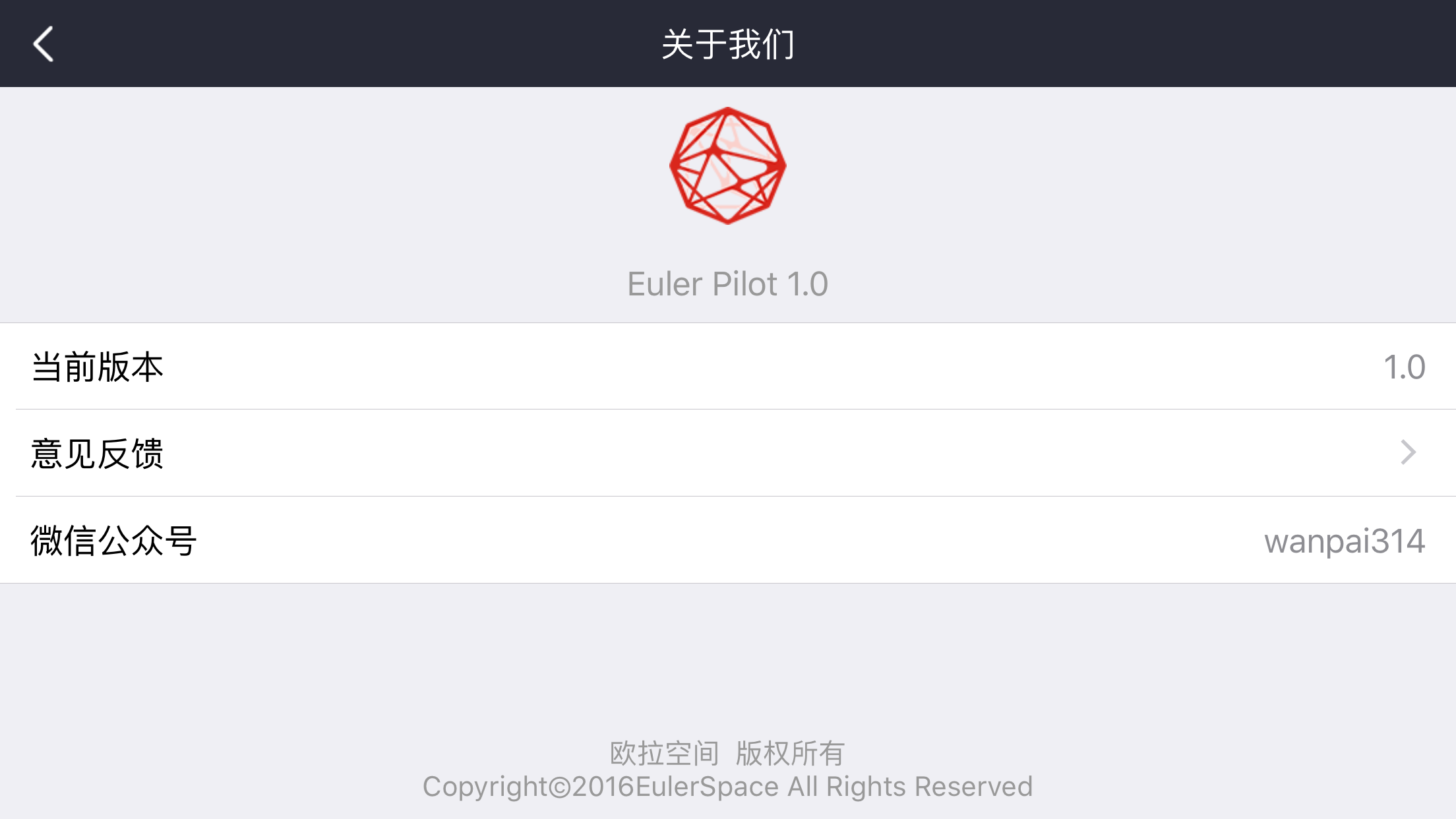 Euler Pilot截图4