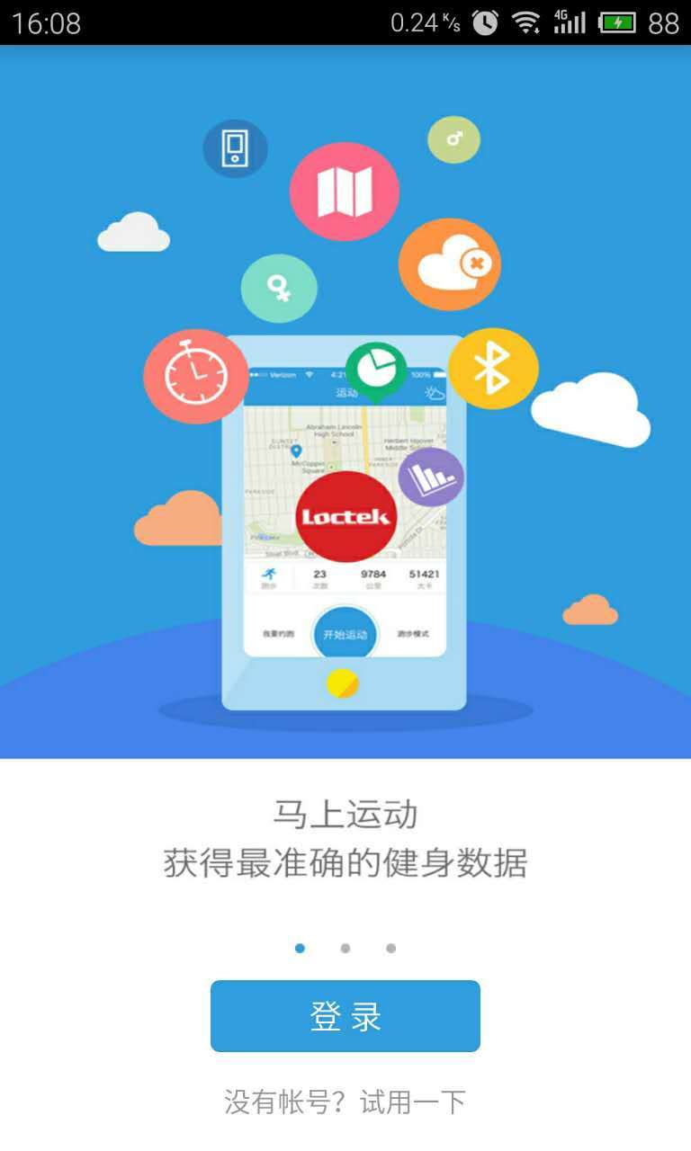 乐歌健身截图1