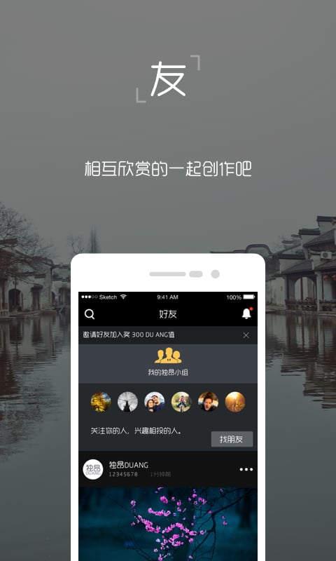  独昂截图4