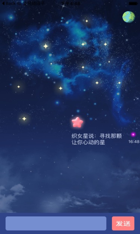 星动ing截图2