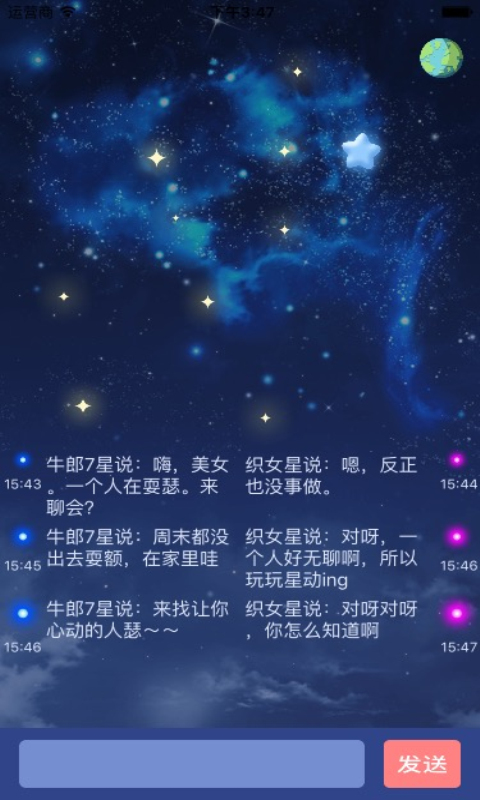 星动ing截图3